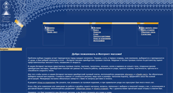 Desktop Screenshot of orenburgplatok.ru